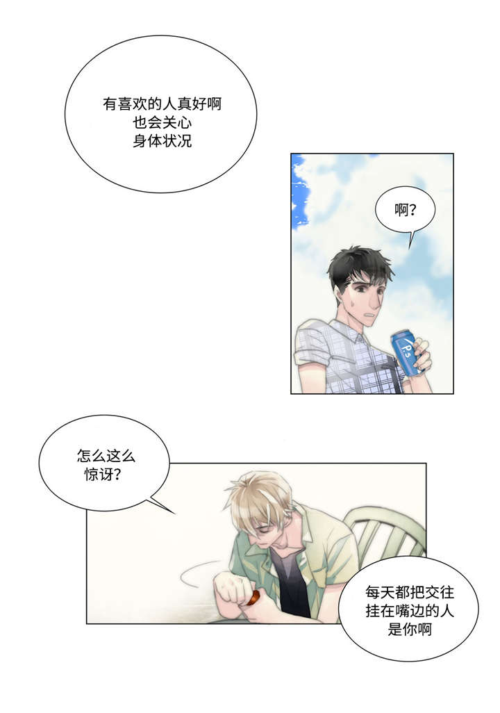 第9章：不害怕3