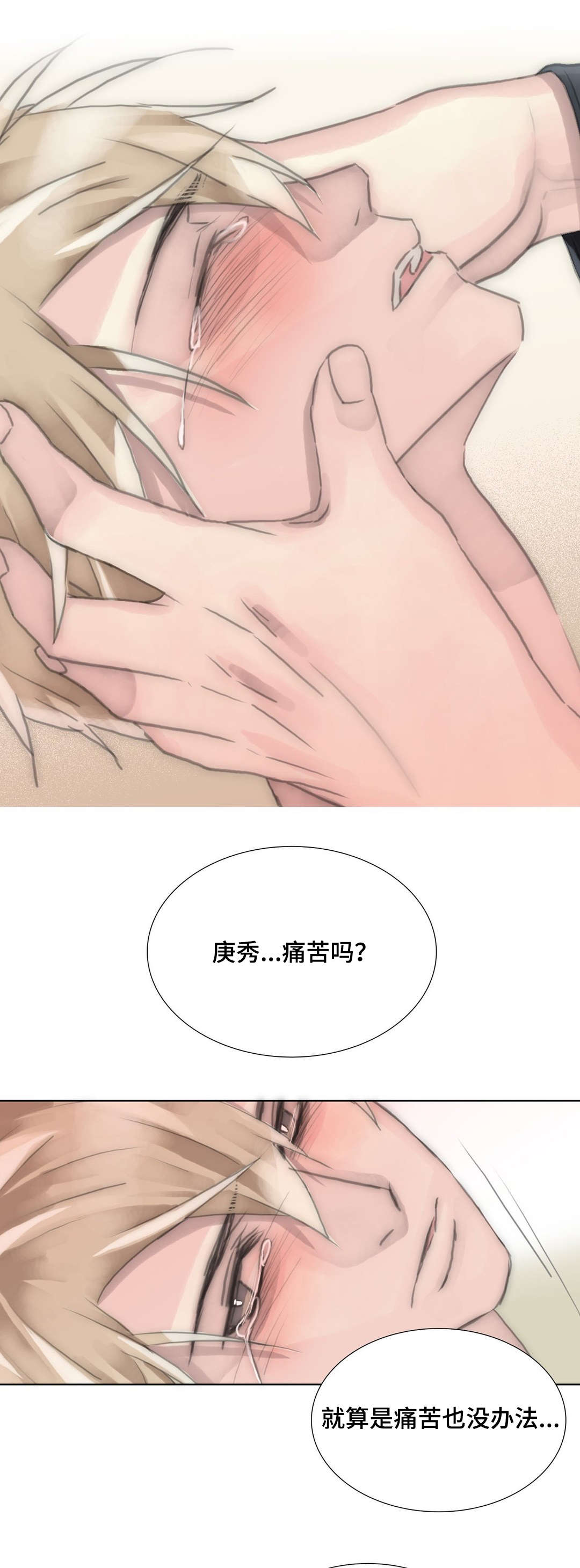 第89章：委屈1