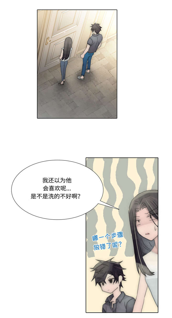 第52章：清洗19