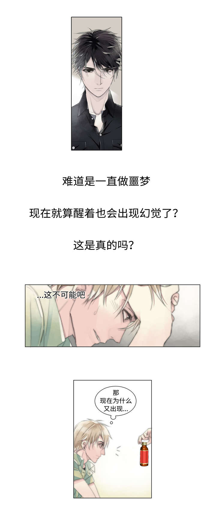 第9章：不害怕1
