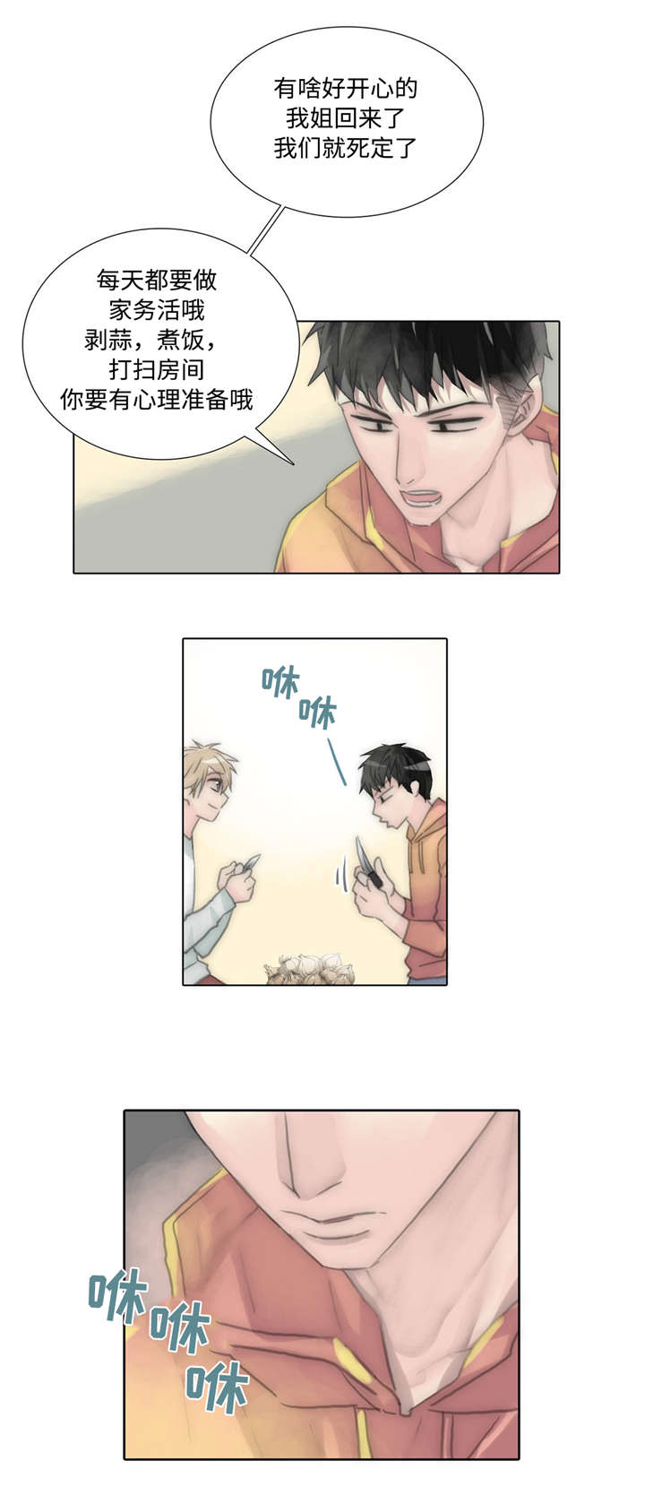 第77章：幸福的日子4