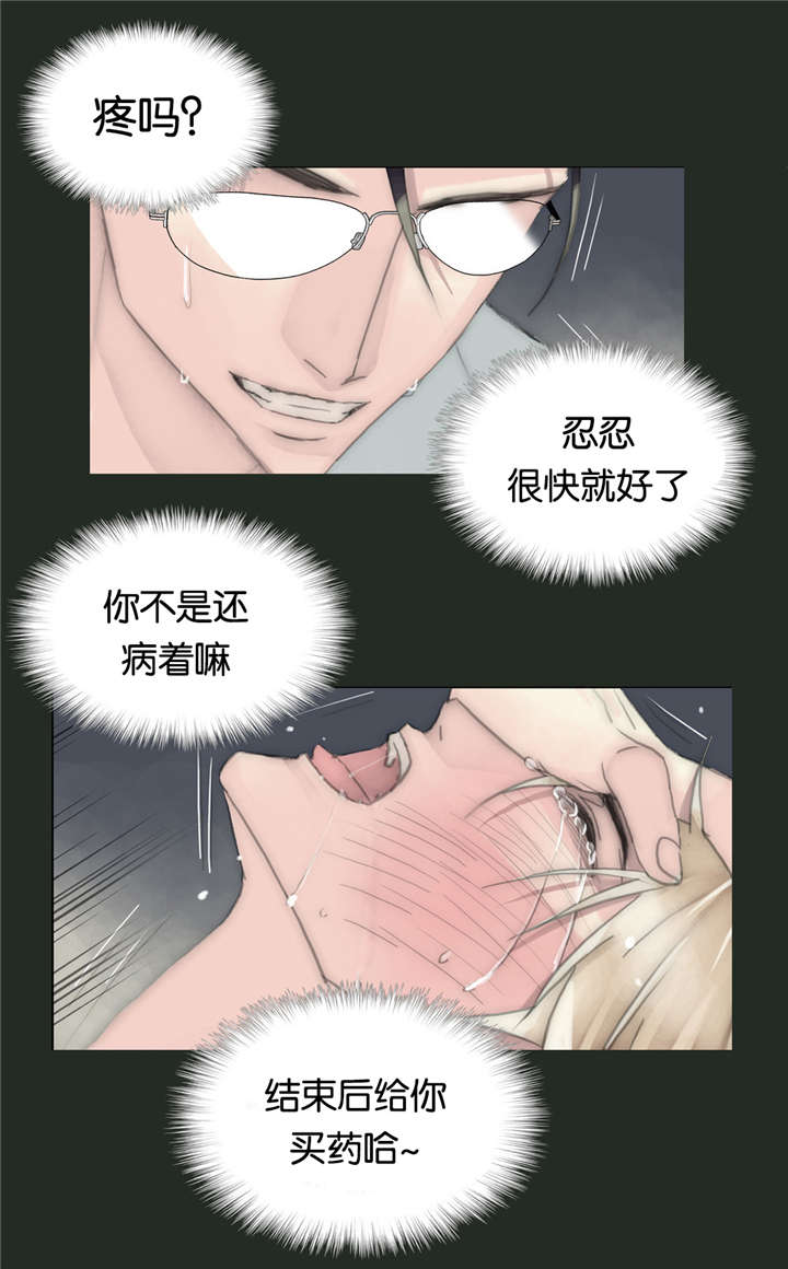 第45章：不正常2