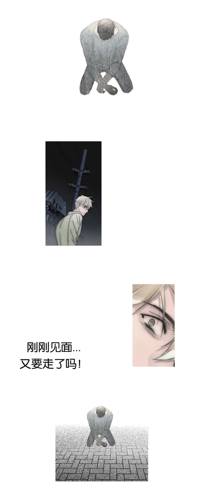 第71章：不想回去10