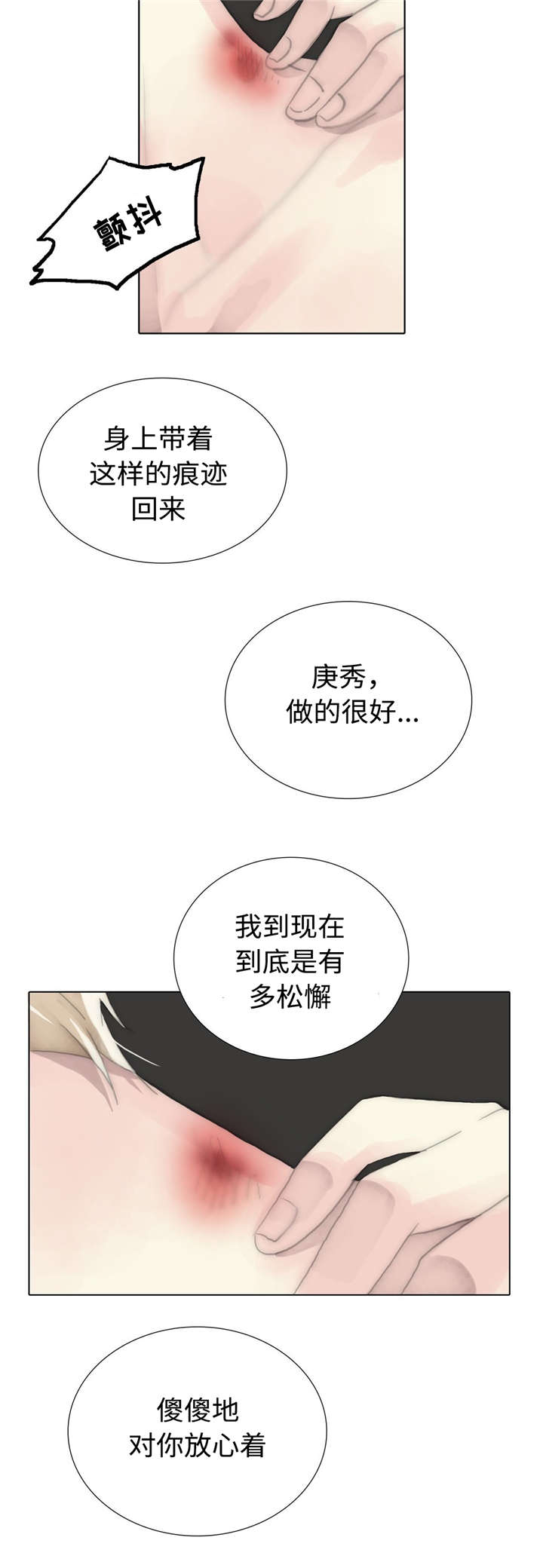 第83章：不能松懈15