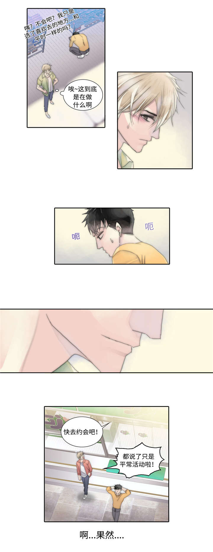 第7章：那个人3
