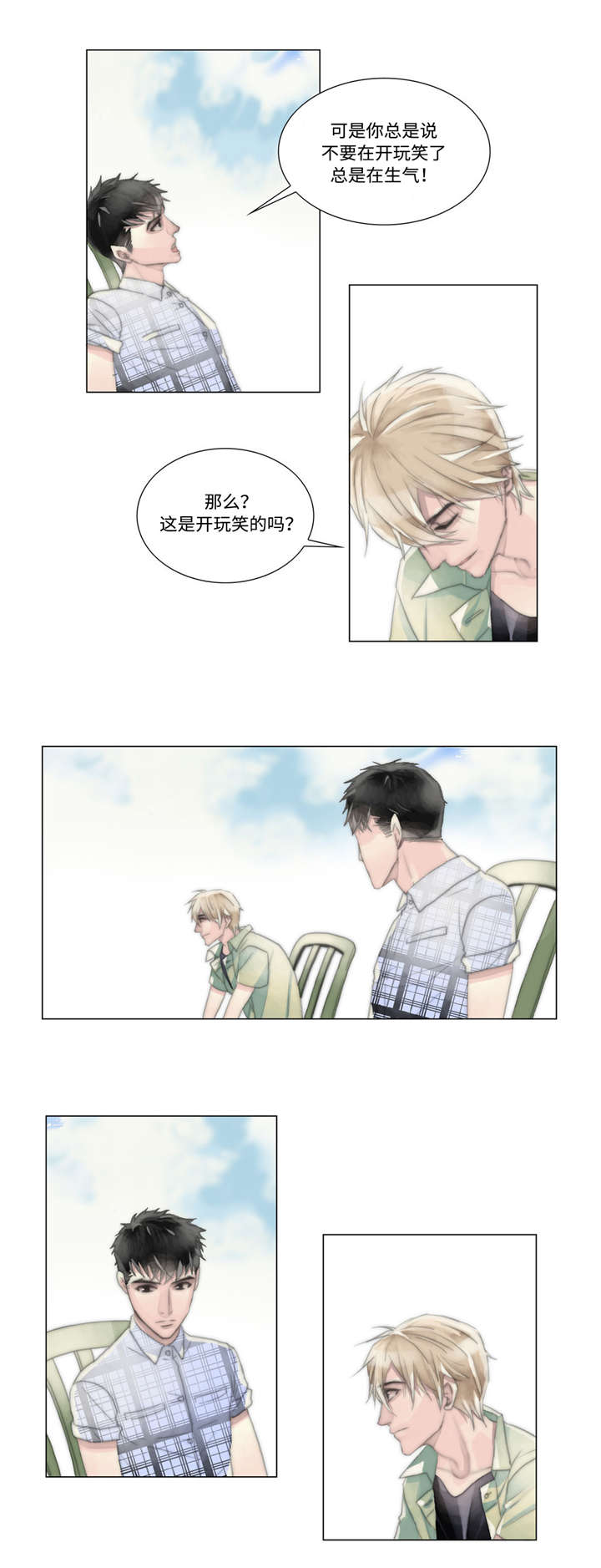 第9章：不害怕4