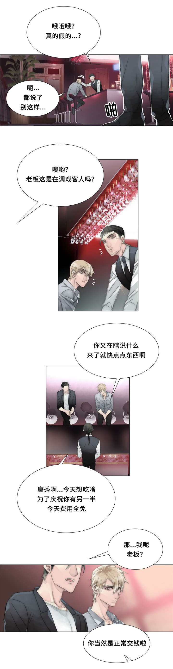 第27章：找工作8