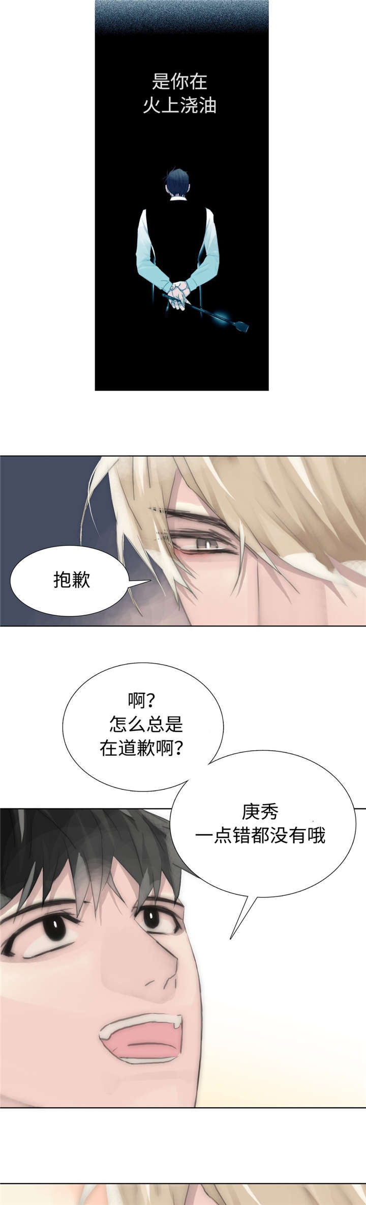 第81章：求你看着我4