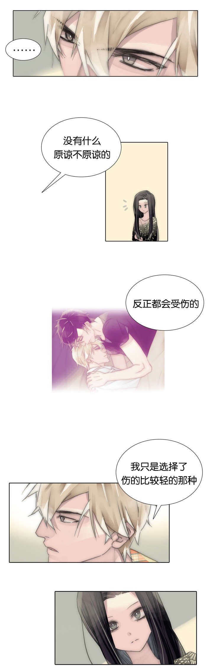 第67章：得知真相14