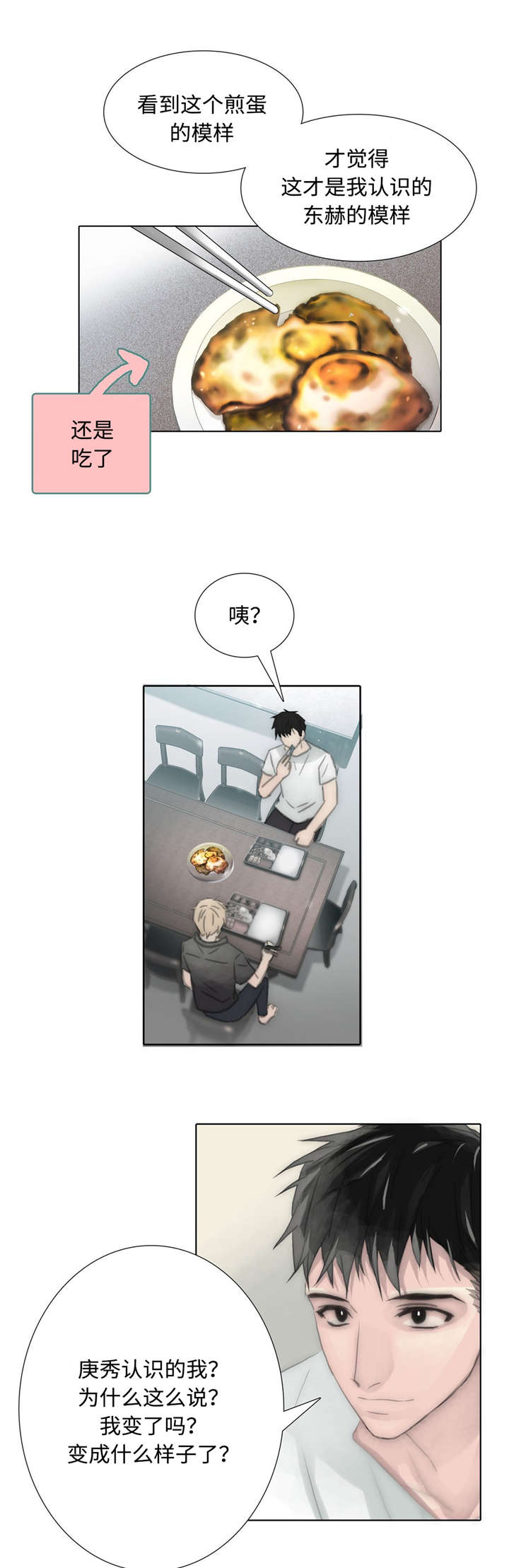 第75章：住下来2