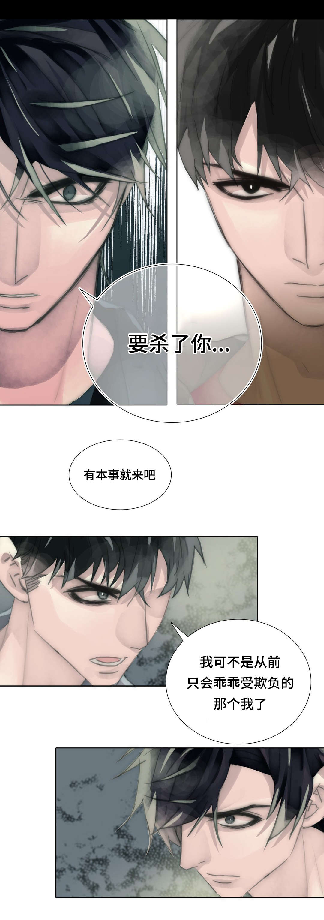 第92章：大少爷找你2