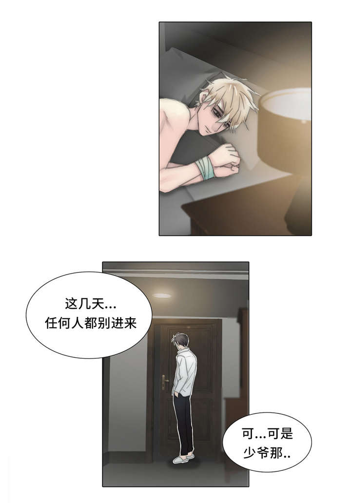 第57章：任人宰割的羔羊29