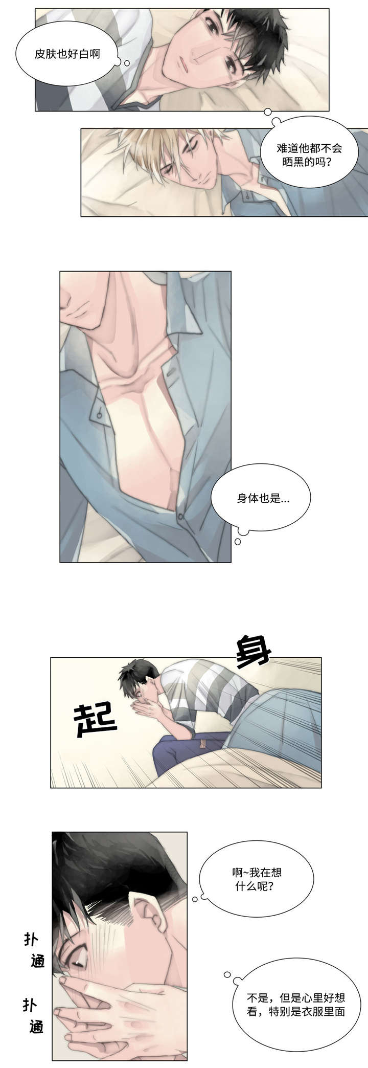 第11章：心动的感觉10