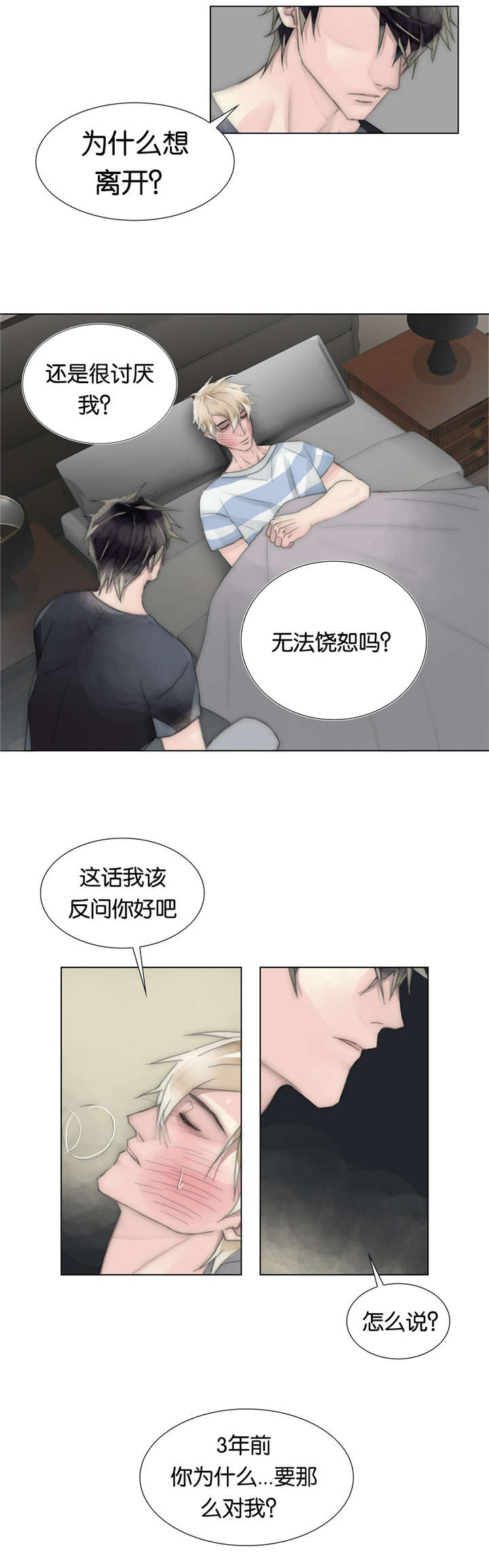 第47章：我爱你4