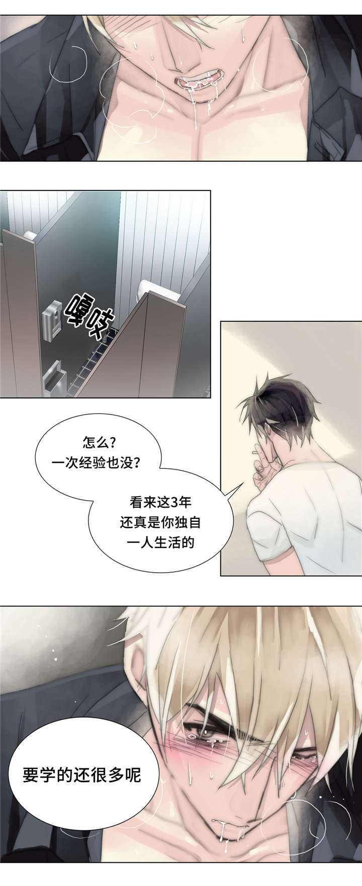 第23章：随时随地13