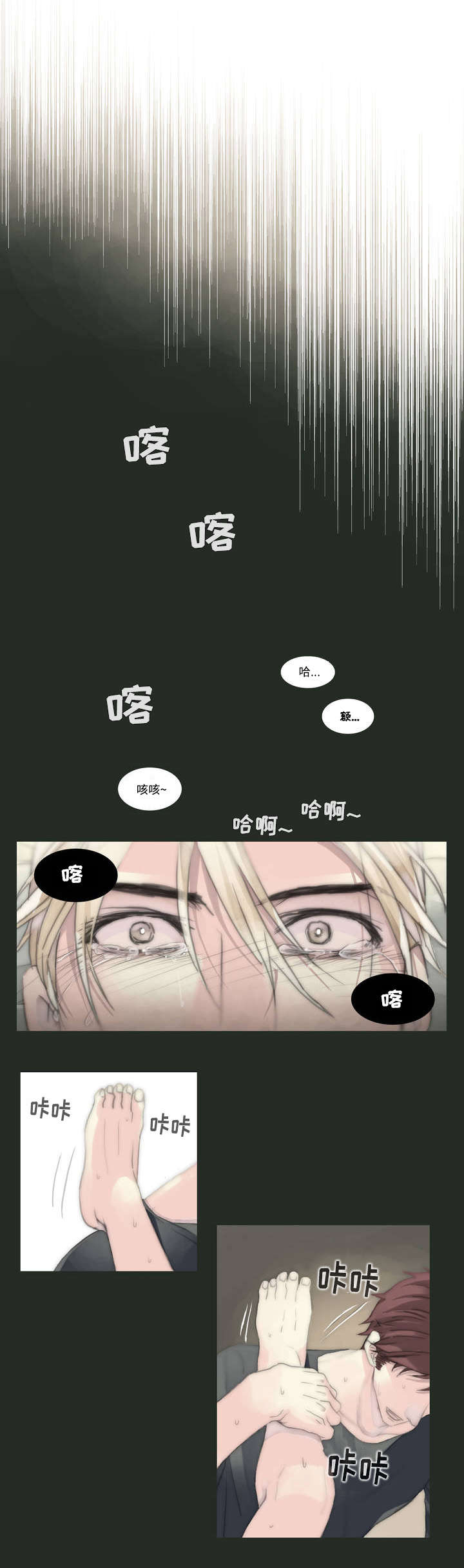 第3章：不再颤抖1