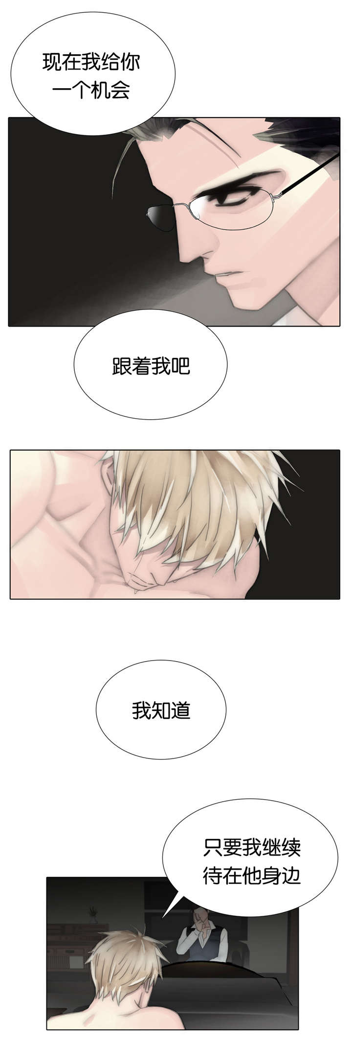 第61章：卑劣手段3