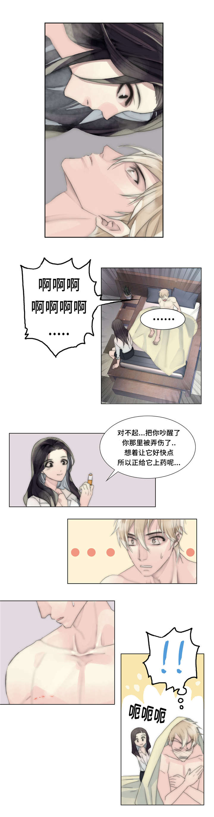 第26章：爱得深9