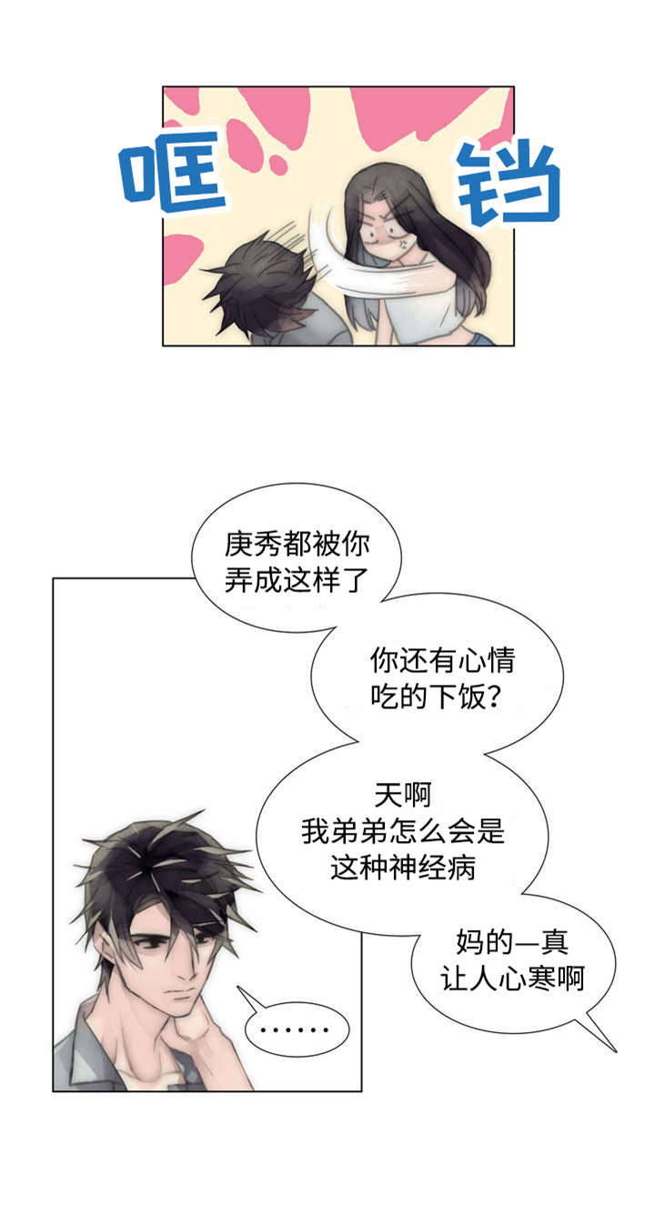 第51章：绅士15