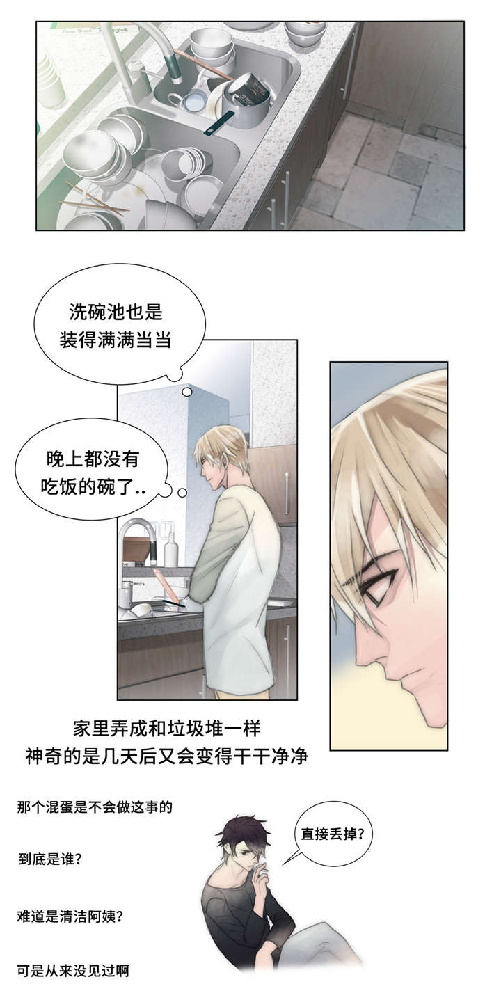 第24章：软禁4