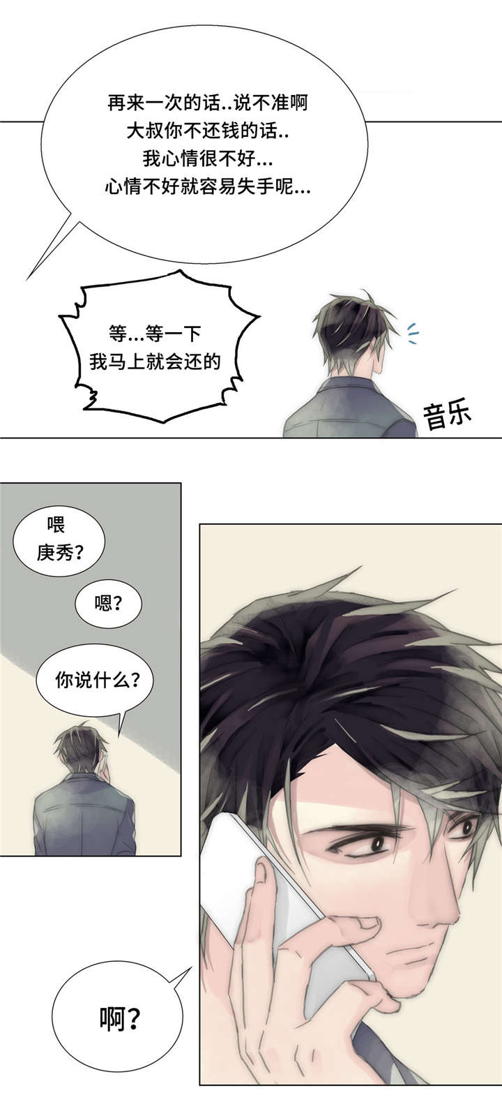 第28章：存在感9