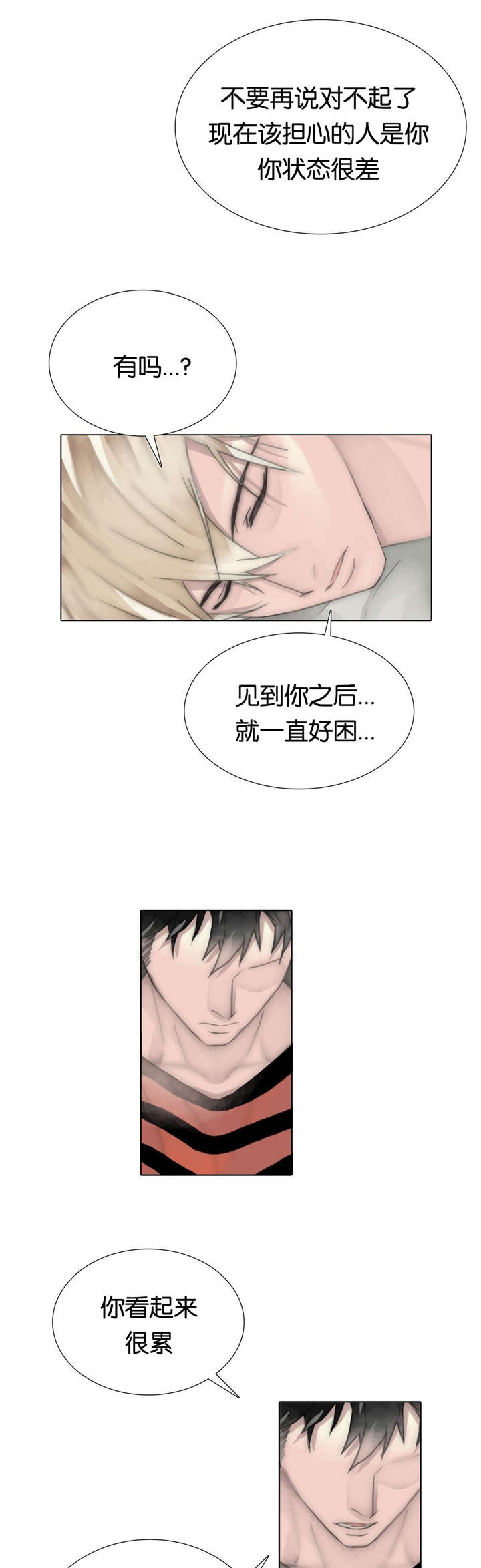 第72章：变了9