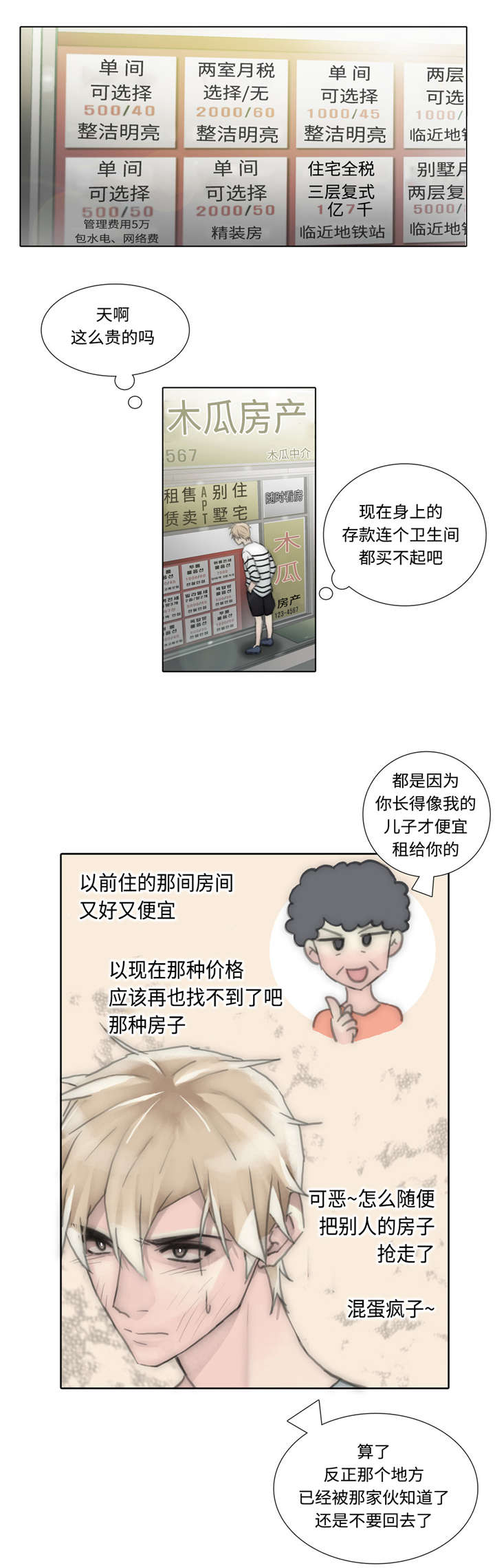 第53章：买衣服3