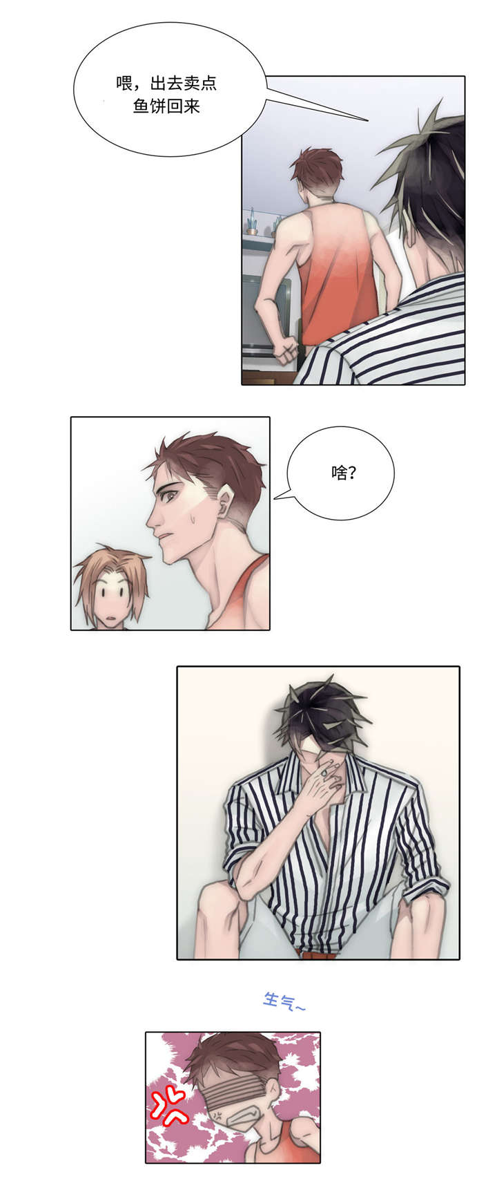 第55章：一个人待着3