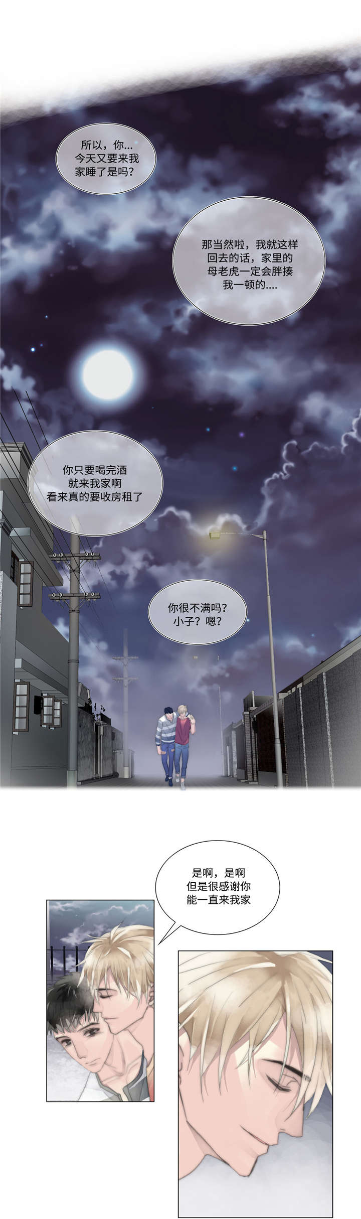 第11章：心动的感觉1