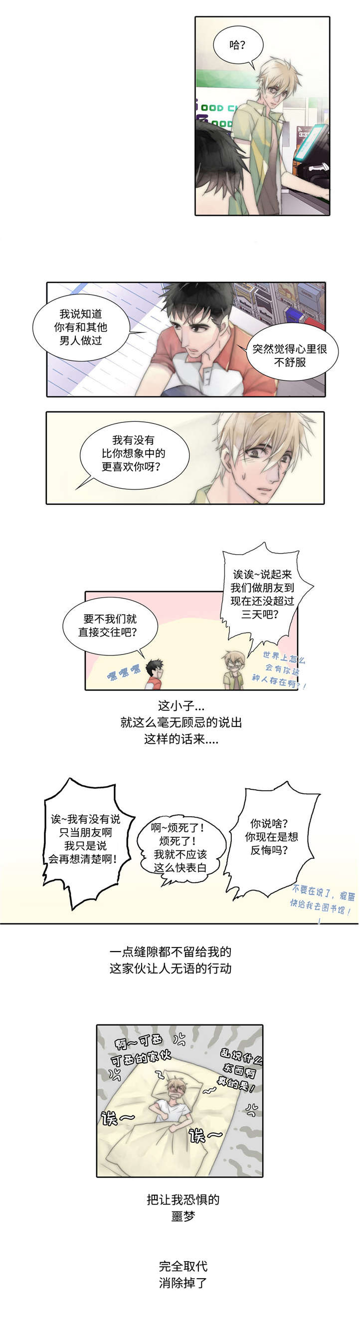 第7章：那个人0