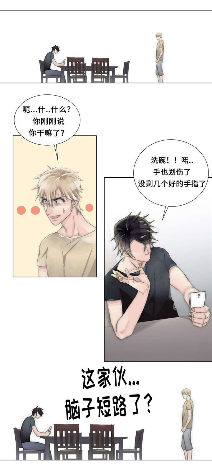 第30章：一起去吧7