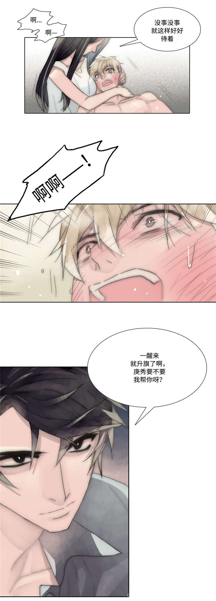 第52章：清洗13
