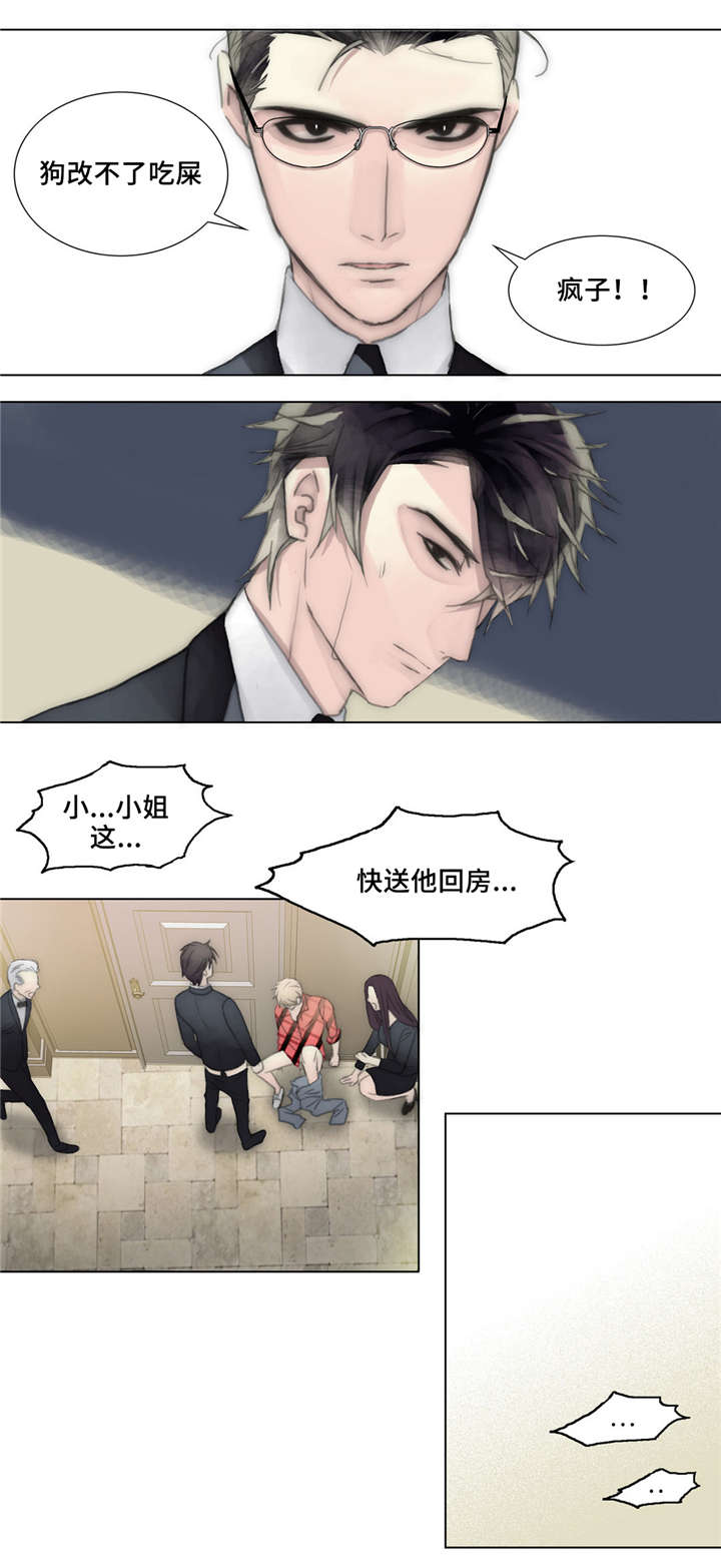第33章：疯子13
