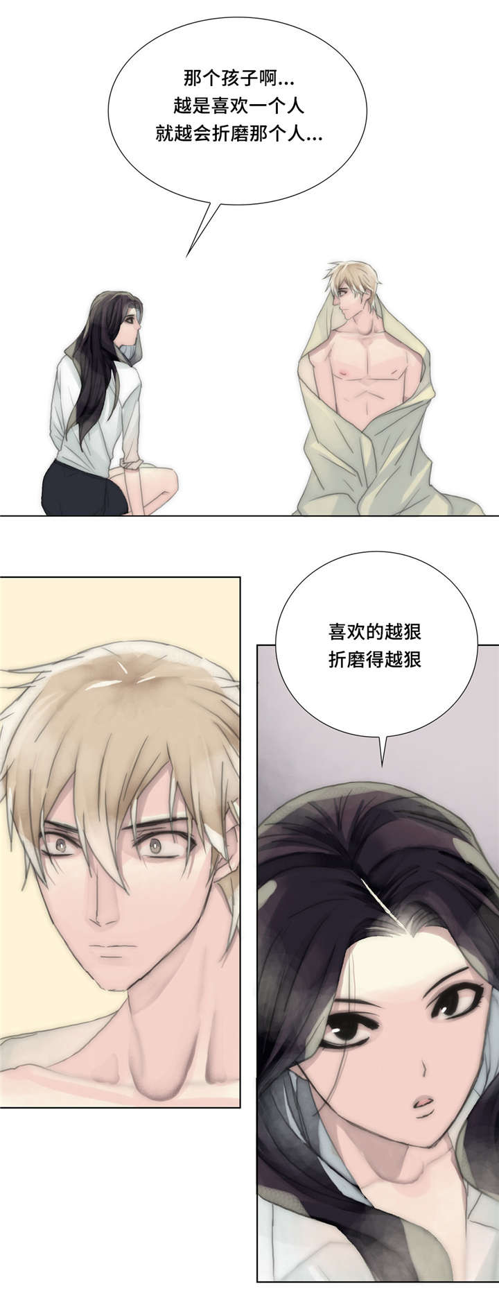 第26章：爱得深11