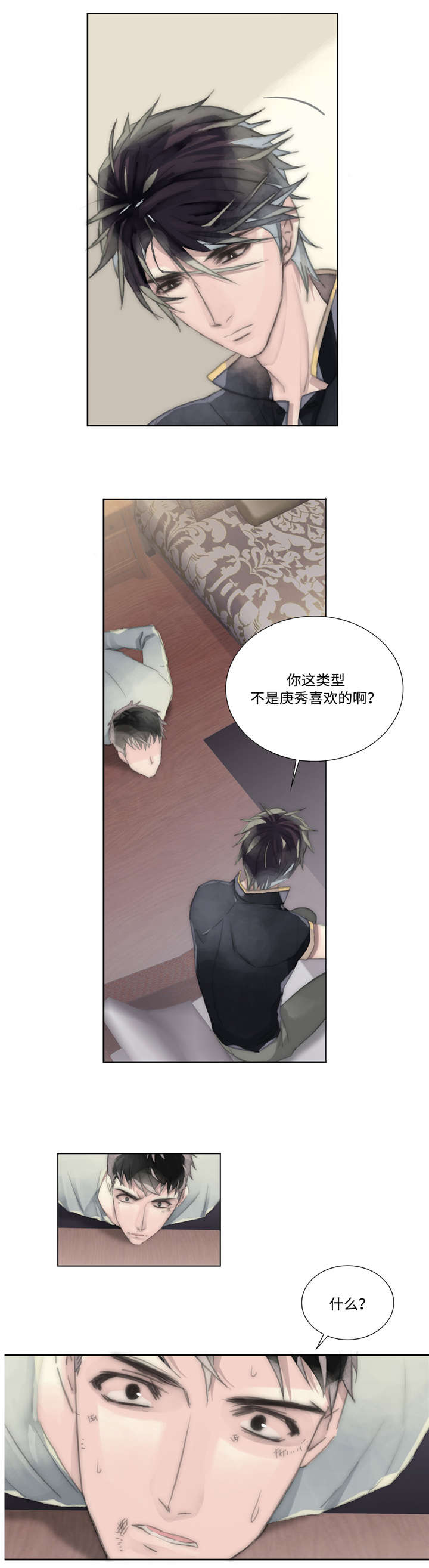 第15章：赶来8