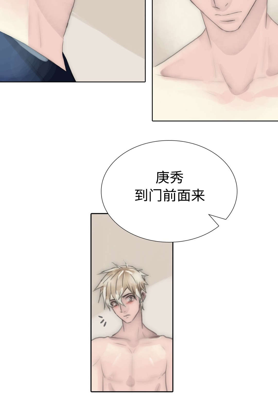 第84章：涂药17