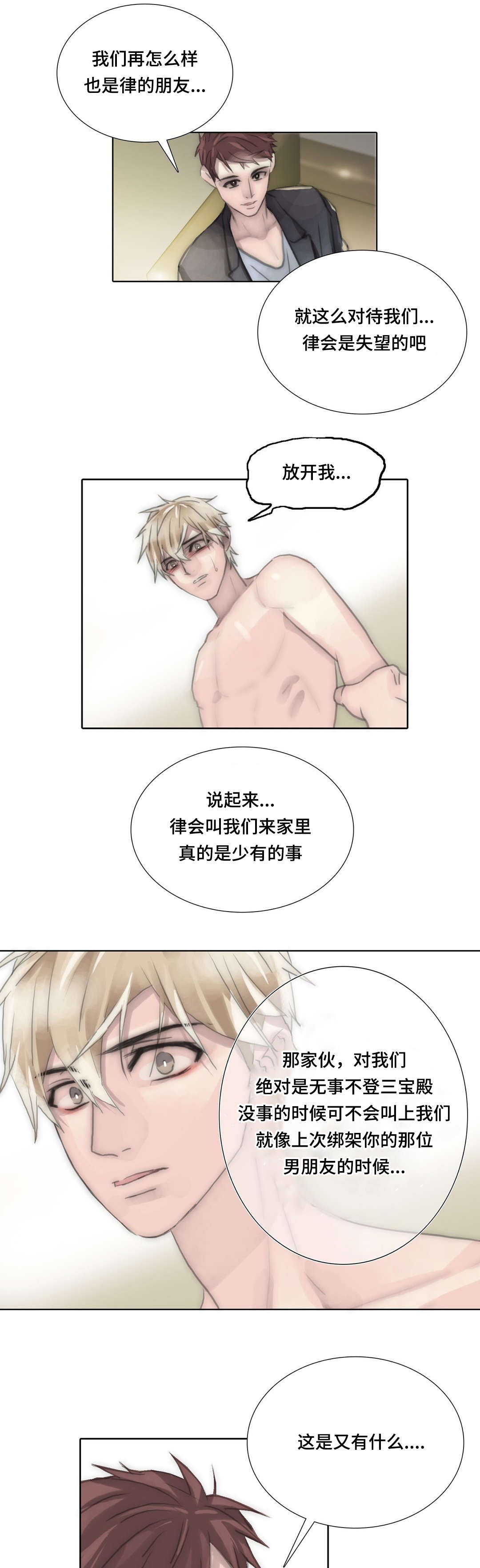 第87章：又见面了6