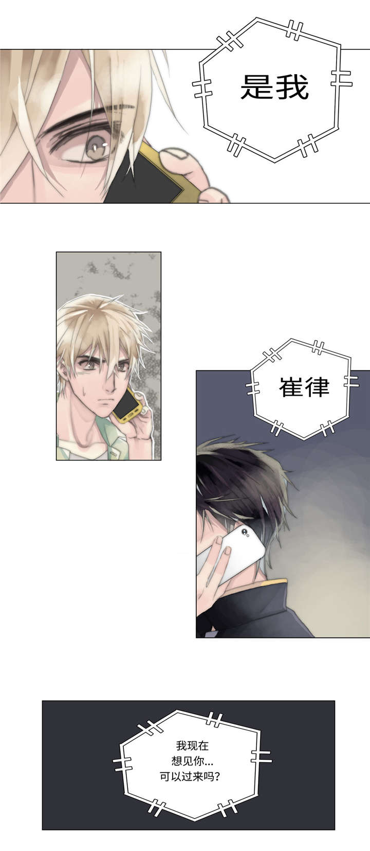 第14章：绑架7