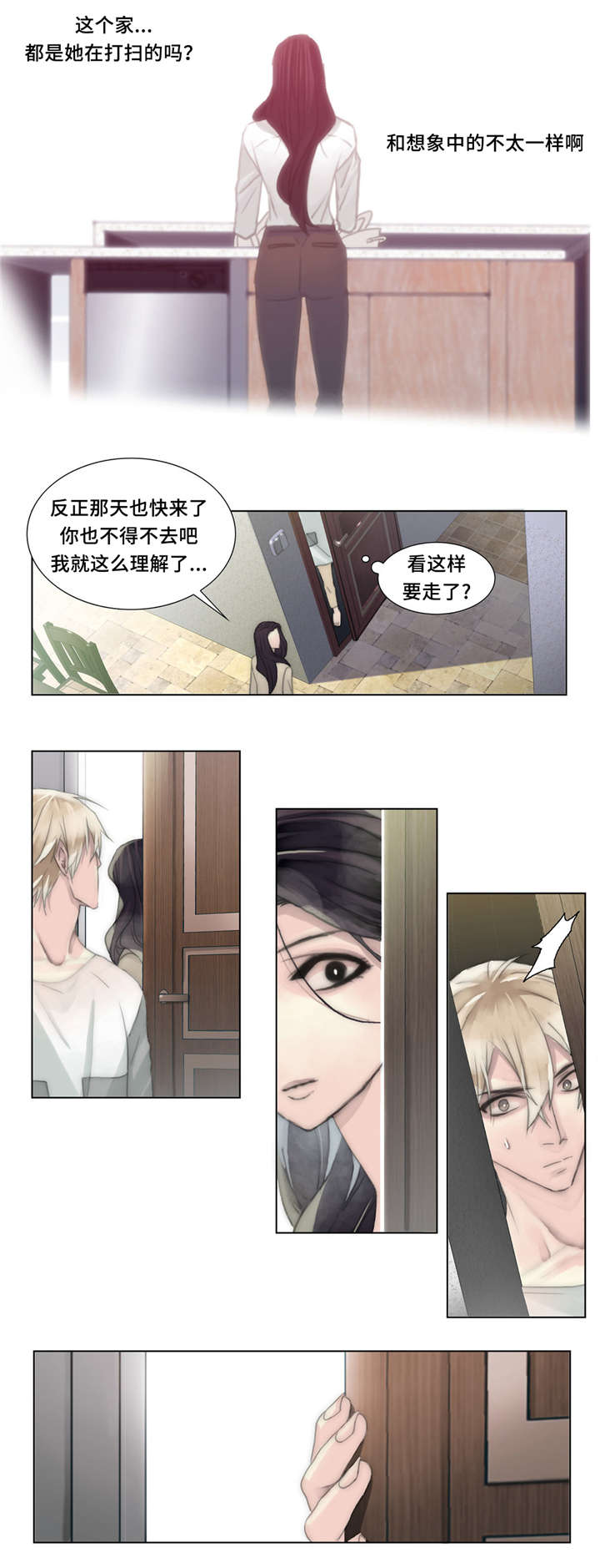 第25章：姐姐10