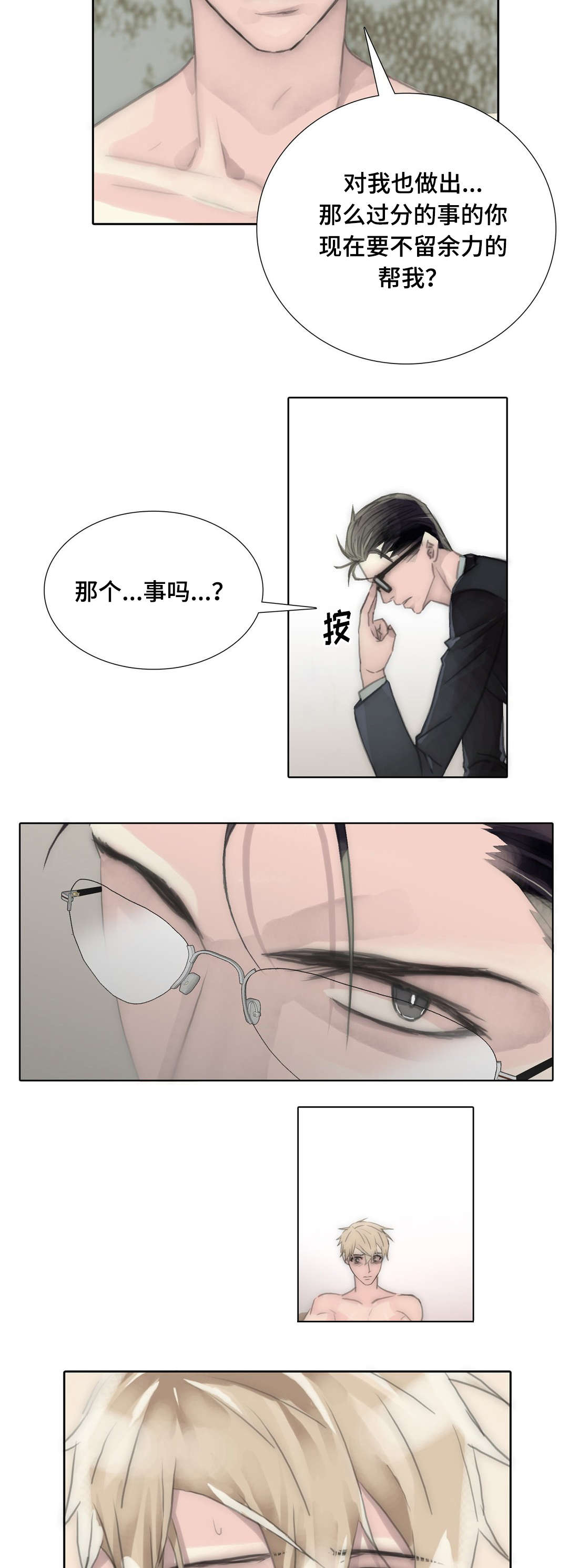 第91章：我会帮你的4