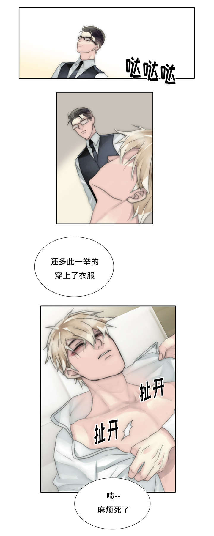 第58章：自作自受33