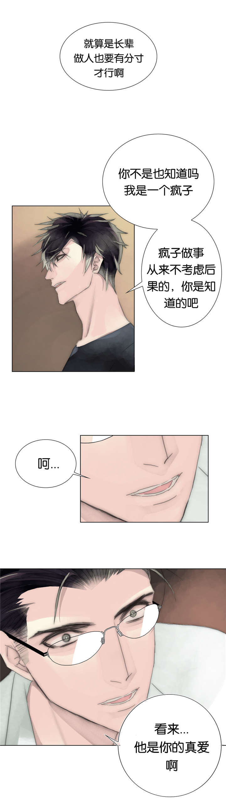 第42章：别动他6