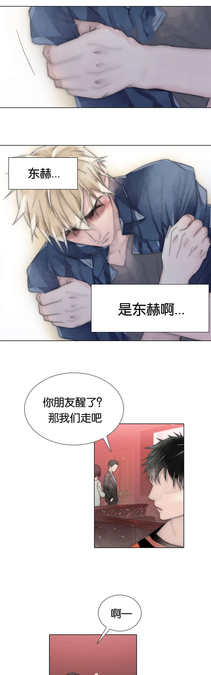 第71章：不想回去8