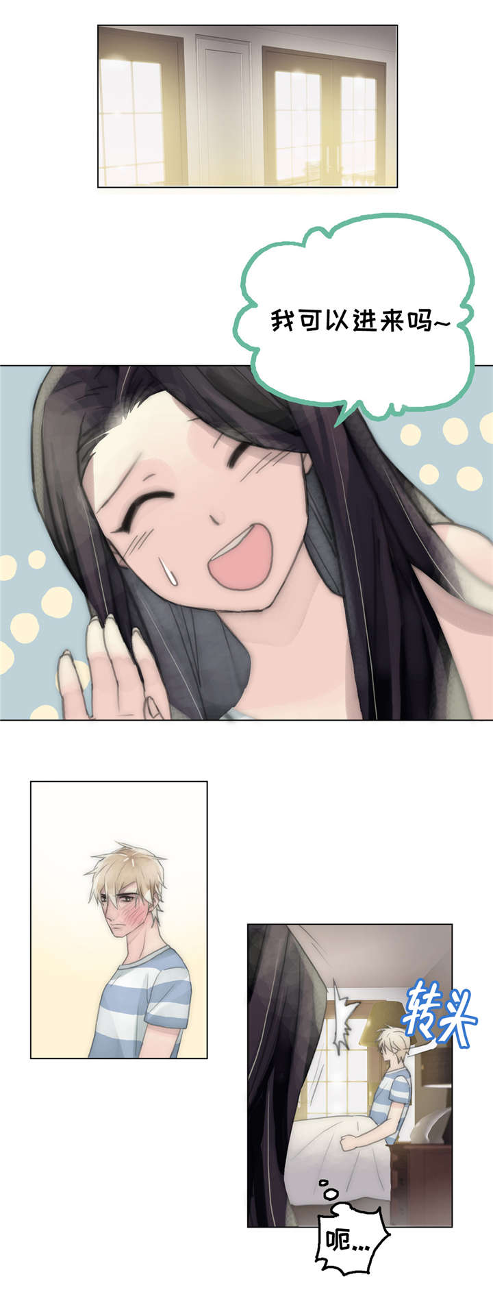 第48章：镇静3