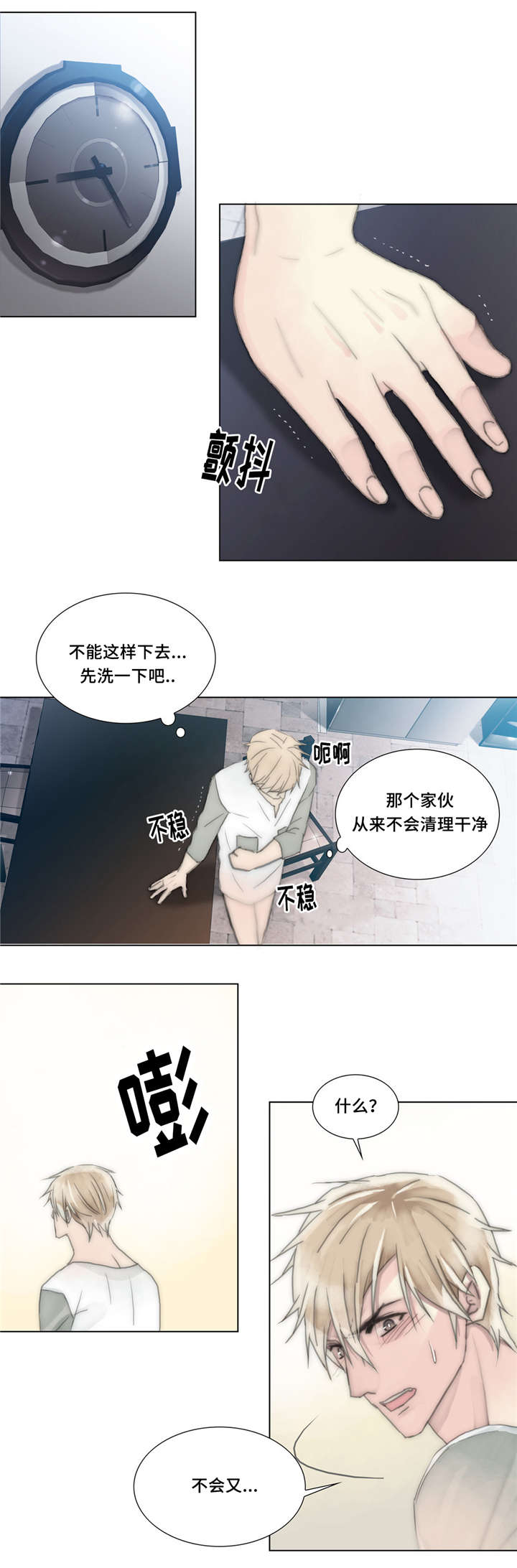 第25章：姐姐5