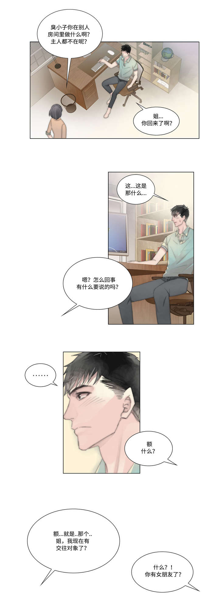 第13章：了解心意7