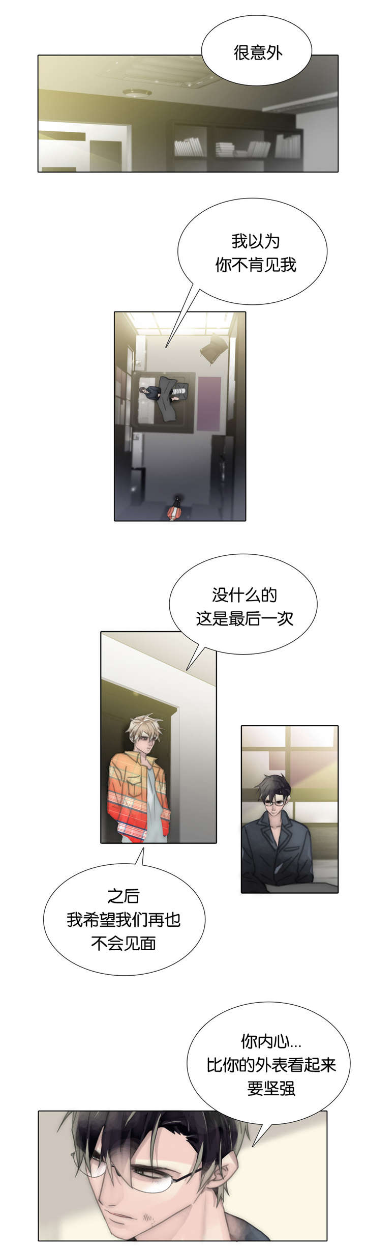 第67章：得知真相17