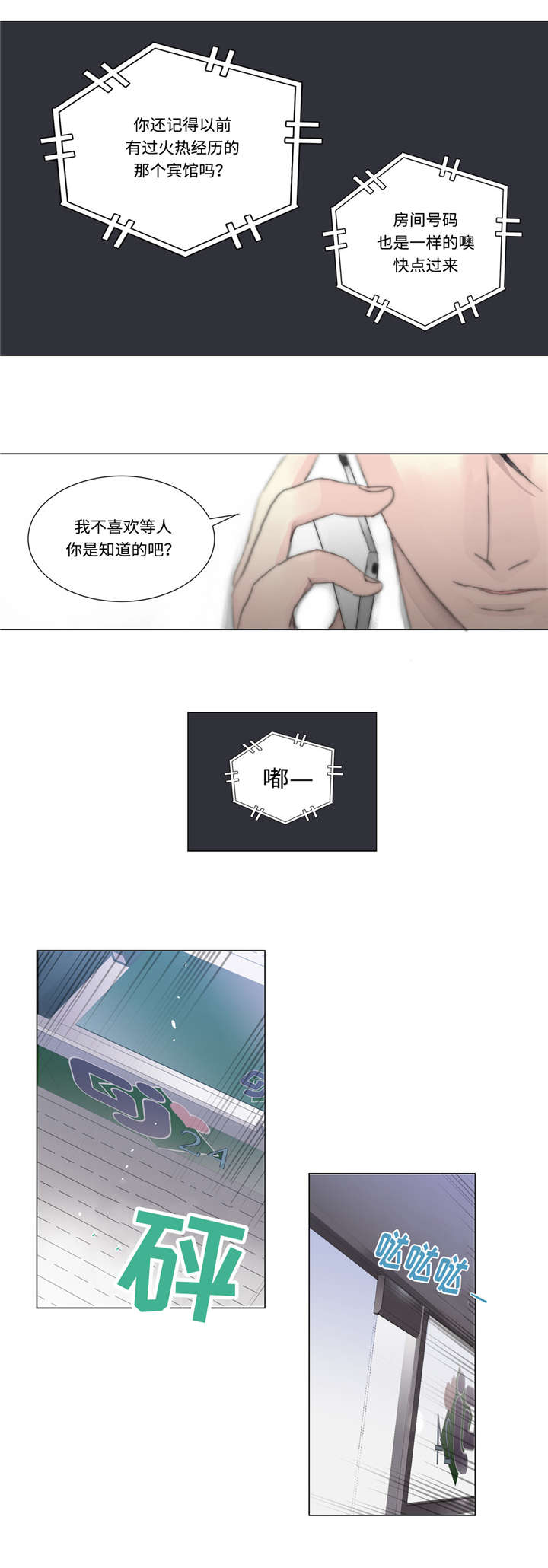 第14章：绑架9