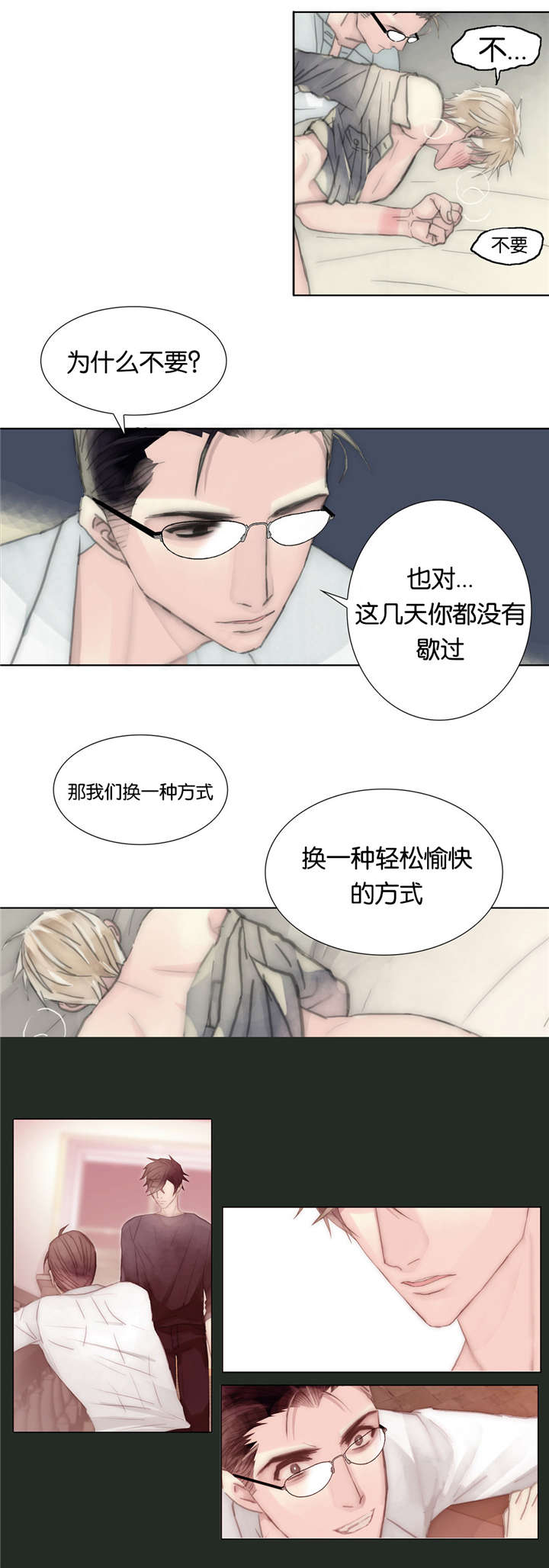 第44章：还好吗8
