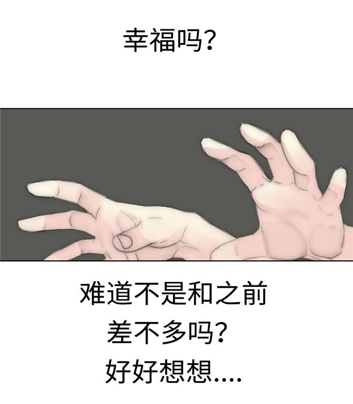 第77章：幸福的日子10